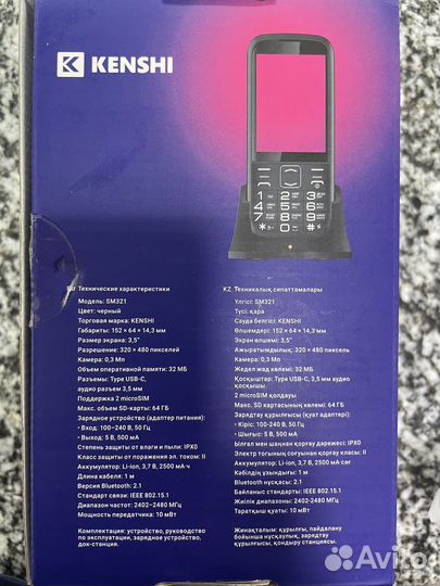Телефон Kenshi sm321