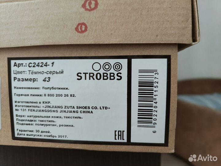 Кроссовки strobbs