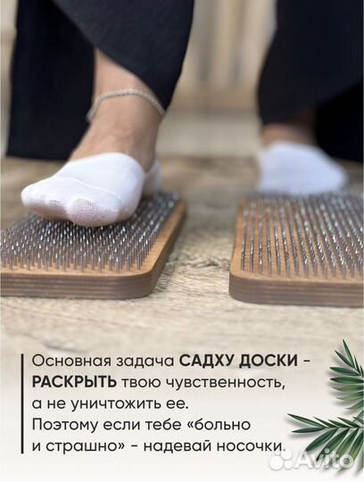 Доска садху 8 мм с гвоздями