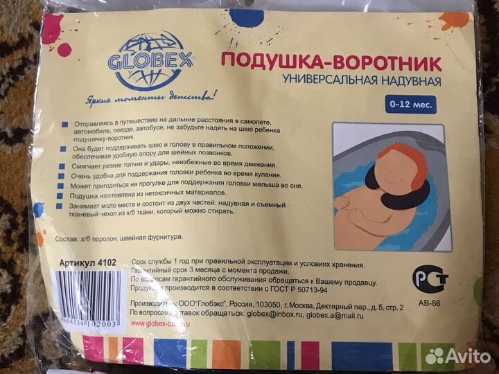 Подушка воротник надувная до 1 года