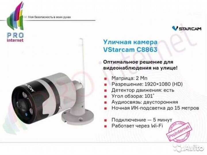 WiFi IP камера уличная