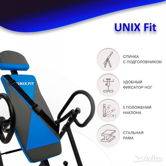 Инверсионный стол unix Fit IV-120 новый