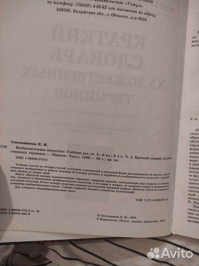 Учебник книга 