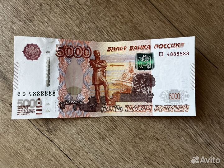 Купюра 5000 рублей новая с красивым номером