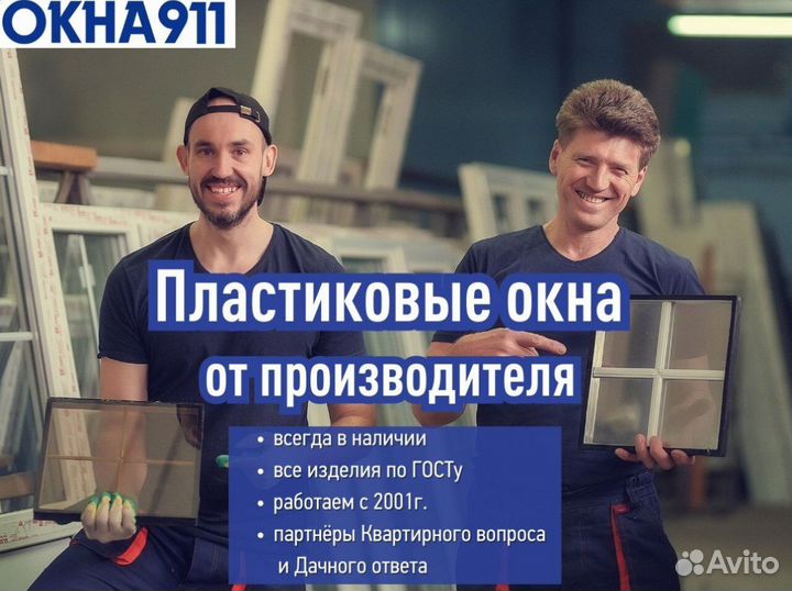 Пластиковое окно новое, 1200х1200 мм