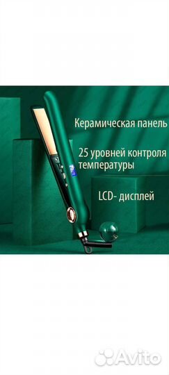 Утюжок для волос