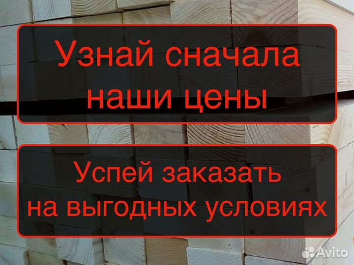 Брусок 15х25х2м, собственное производство