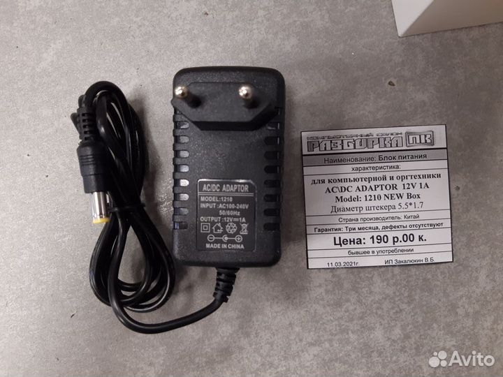 Блок питания для оргтехники AC\dс adaptor 12V 1A