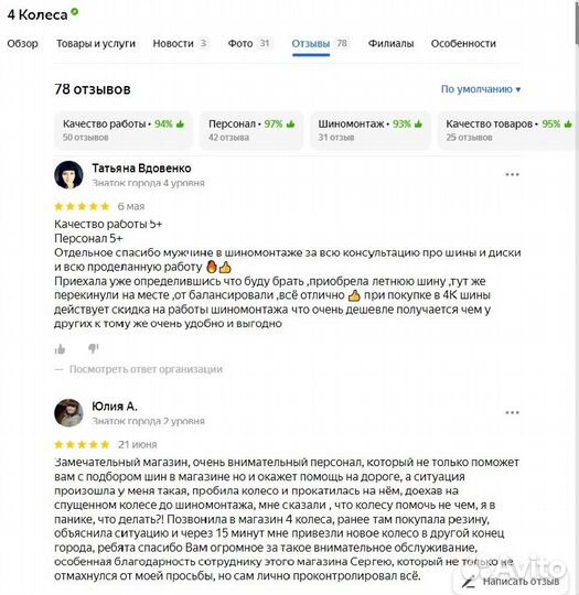 Sailun SL12 195 R14C Q