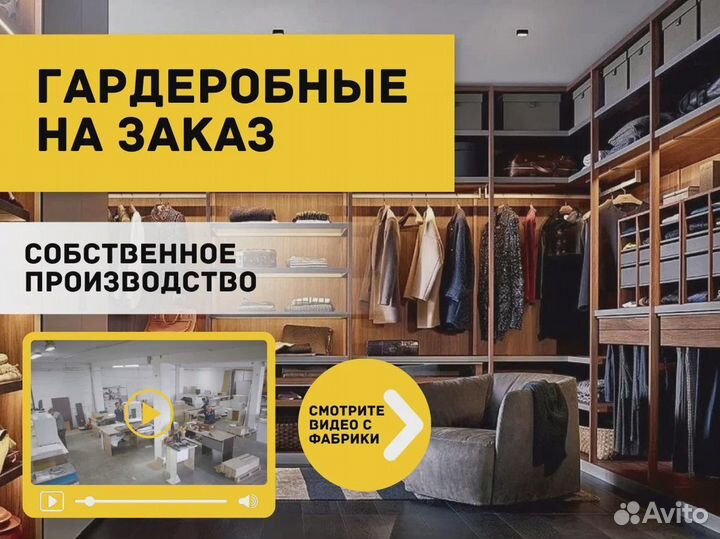 Гардеробная система