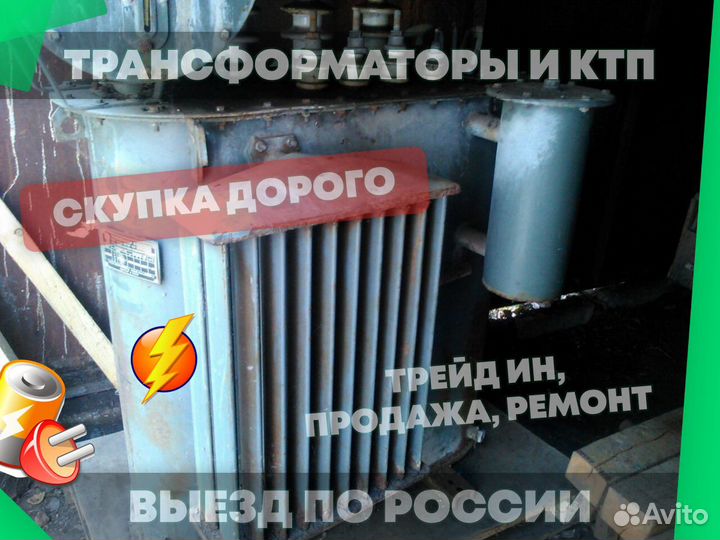 Трансформатор тсл