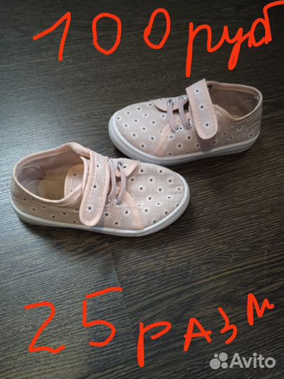 Кеды на девочку