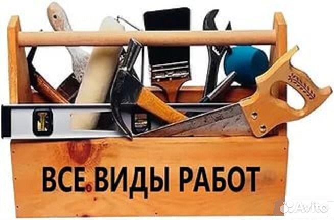 Строительство и ремонт