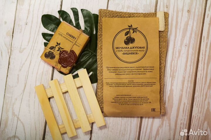 Мыло ручной работы вишня, набор для ванны