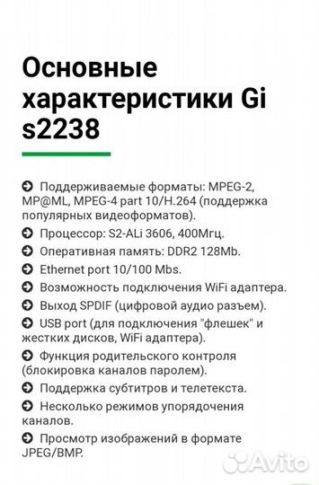 Спутниковый Цифровой Ресивер Gi s2238