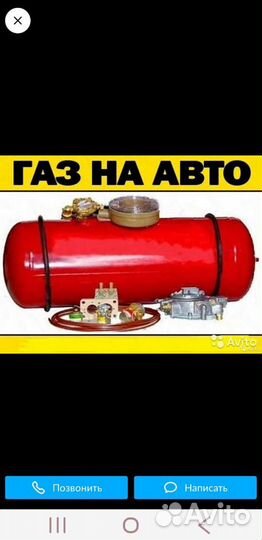 Требуется установщик гбо