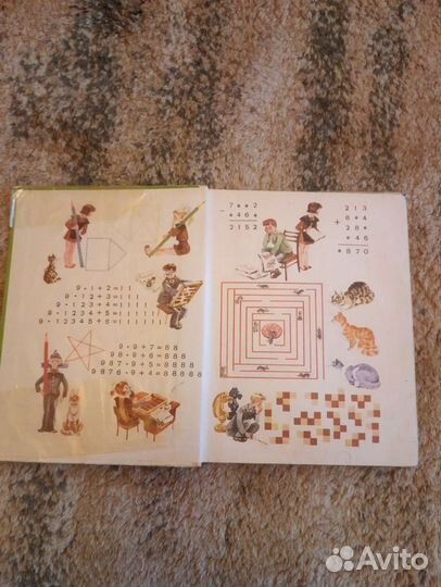 Математика 3 класс СССР