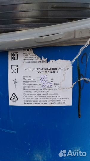 Пластиковые бочки