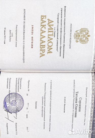 Английский. Онлайн курс