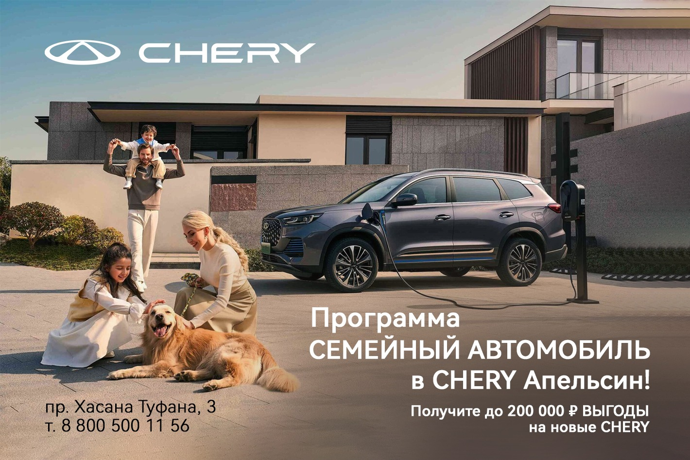 Chery Набережные Челны | Апельсин на Хасана Туфана. Профиль пользователя на  Авито