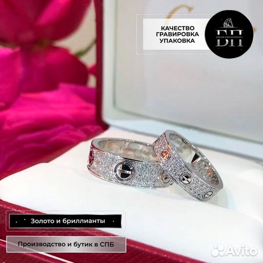 Кольцо Cartier Love, белое золото 0,73ct