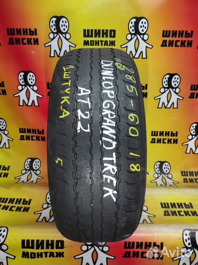 Dunlop Grandtrek AT22 285/60 R18 116V