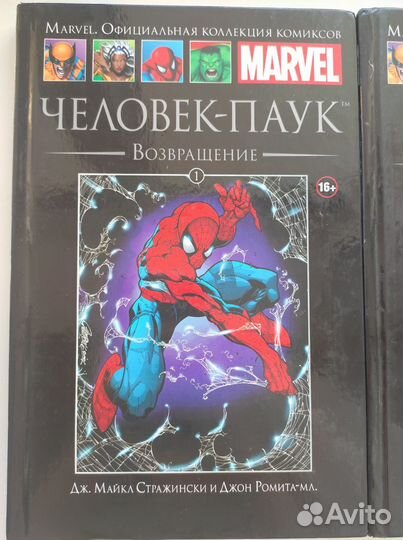 Marvel. Официальная коллекция комиксов. Том 1 и 2