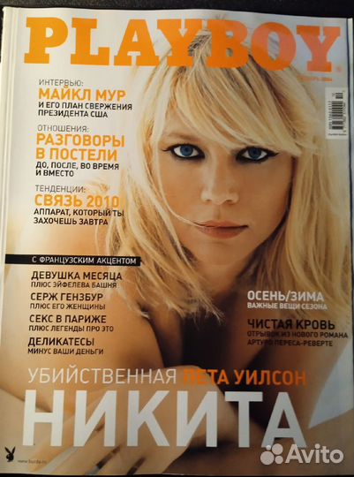 Журнал Playboy и Bravo