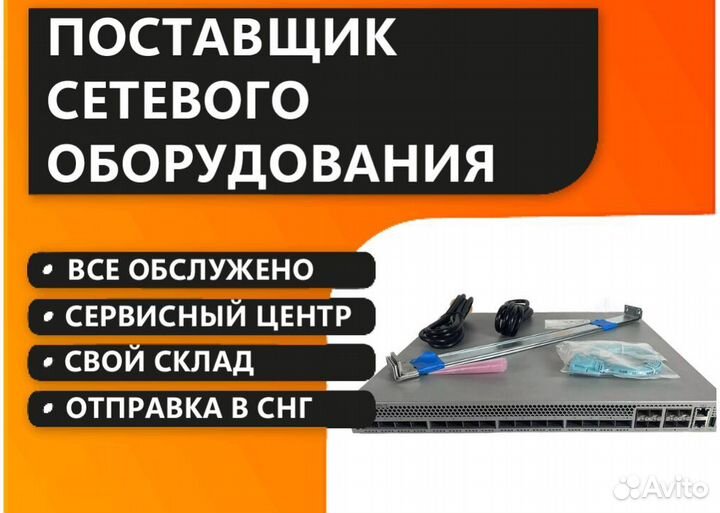 Коммутатор arista DCS-7050Q-16