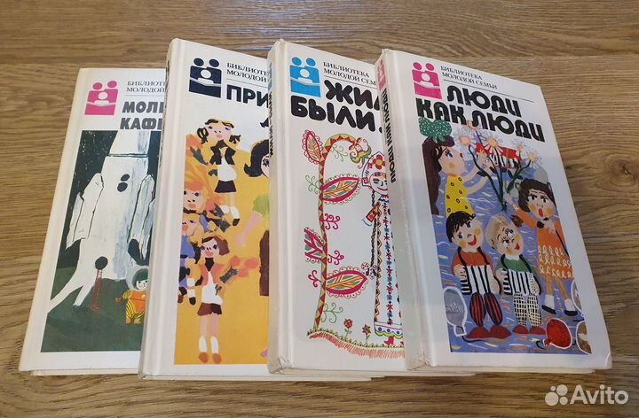 Библиотека молодой семьи (4 тома)