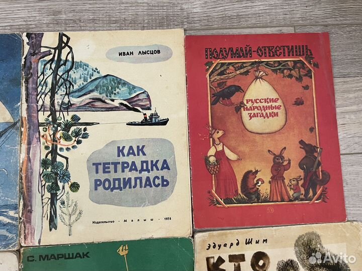 Детские книги СССР