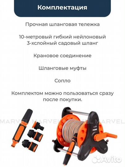 Катушка со шлангом ferm HRA 1004