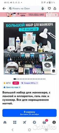 Набор инструментов для маникюра