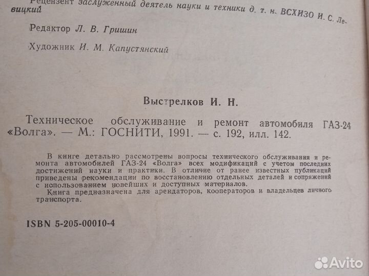 Книги по ремонту и устройству автомобилей