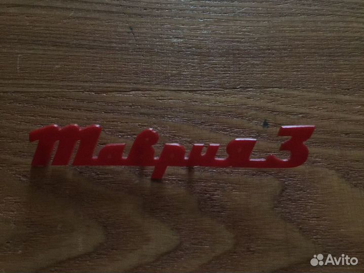 Шильдики на аппаратуру