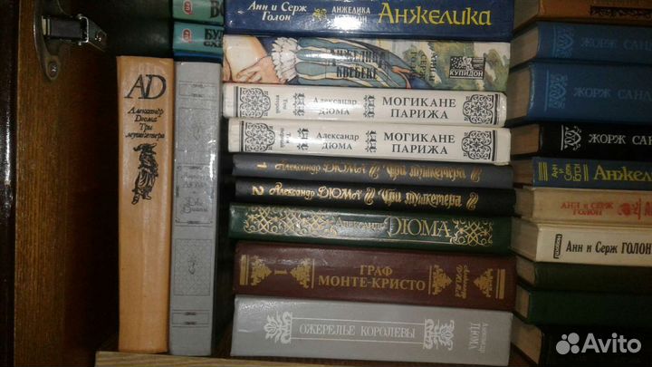 Дюма,Анжелика, Санд, Митчелл