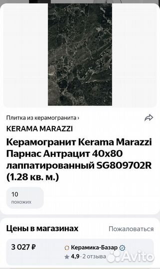 Плитка Kerama Marazzi
