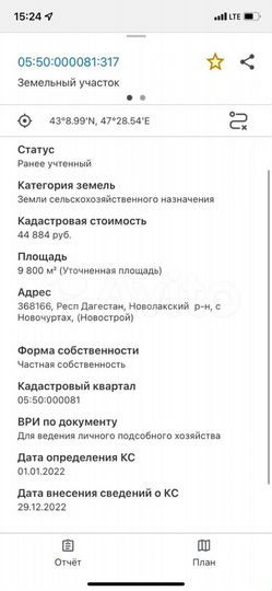 Участок 100 сот. (СНТ, ДНП)