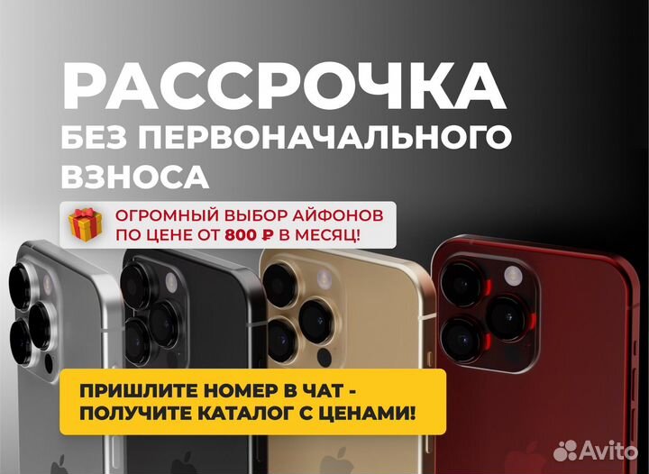 iPhone 15 Pro Max, 512 ГБ