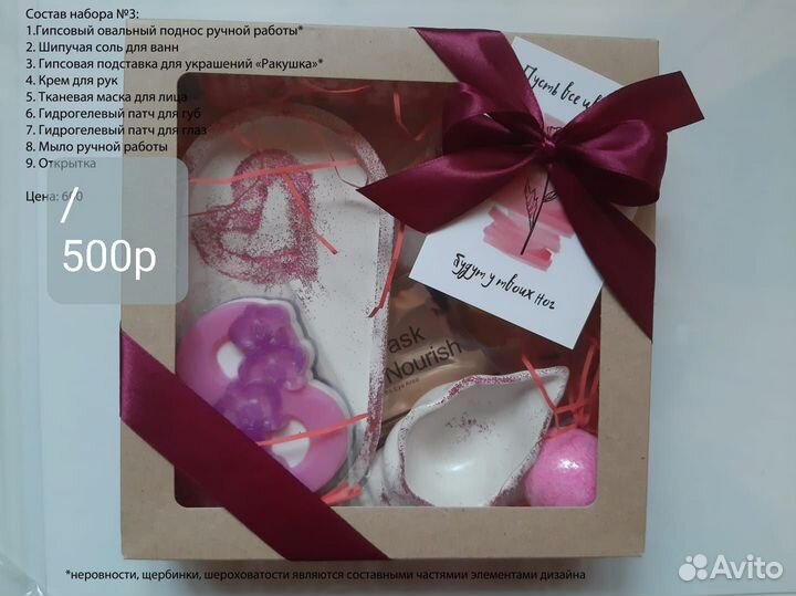 Подарочные наборы на 8 марта