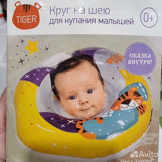 Круг для купания с погремушкой