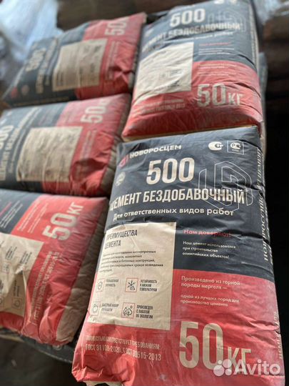 Цемент м500