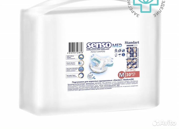 Подгузники senso med M