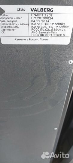 Сейф металлический