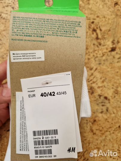 Носки-следки мужские спортивные