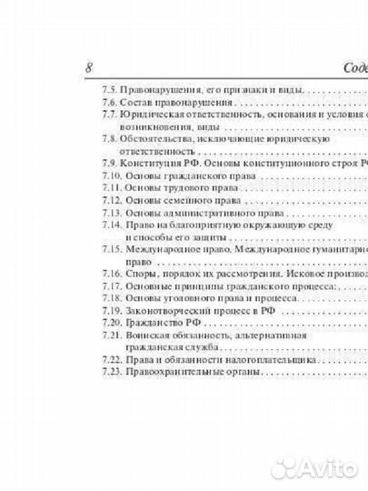 Карманный справочник обществознание ЕГЭ и ОГЭ 2024