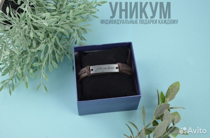 Браслет фенечка с гравировкой