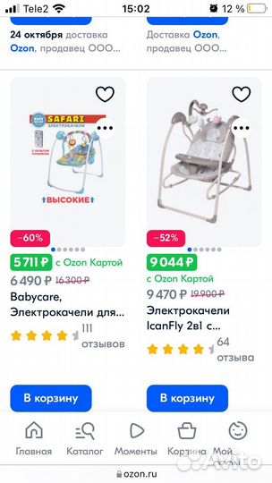 Электро качели