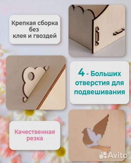 Кормушка,домик для птиц. Скворечник