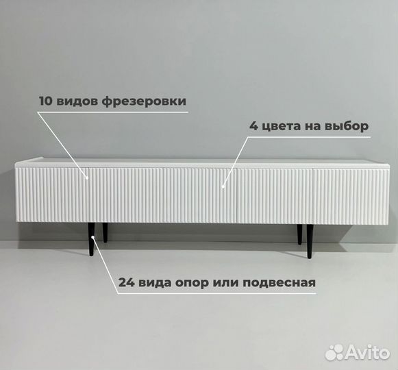 Тумба тв Bravo на опорах (конструктор)
